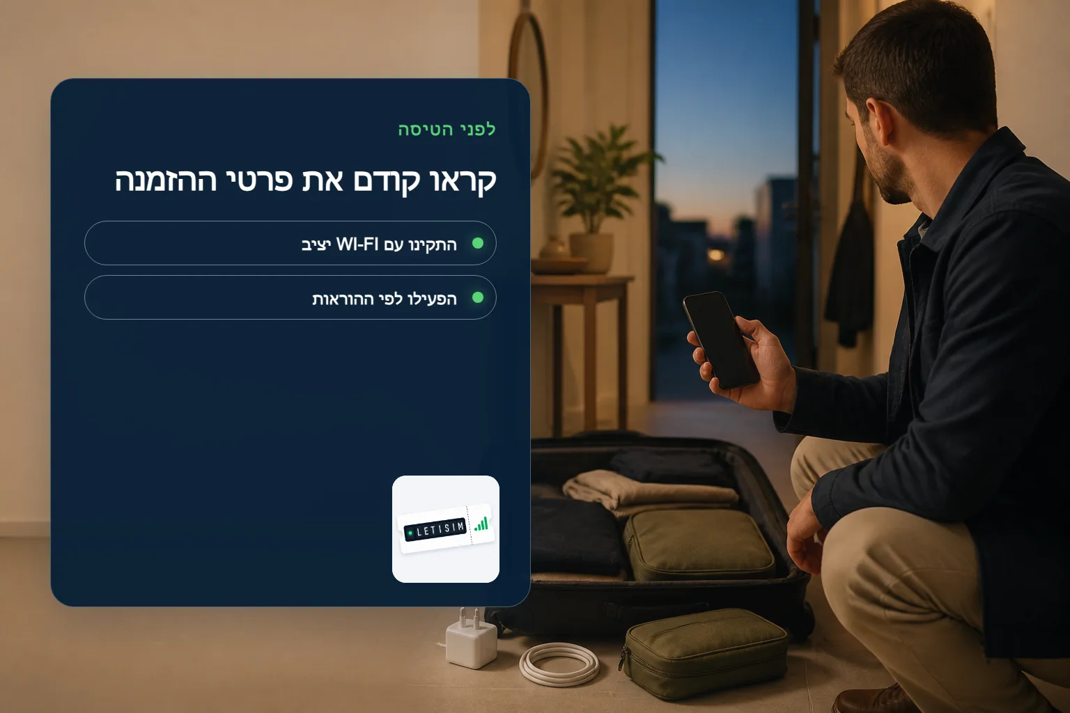 נוסעת אורזת לפני טיסה ליד לוח שמסדר את שלבי הכנת ה-eSIM